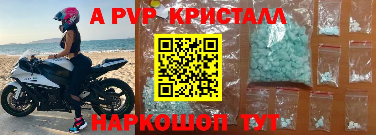 Alfa_PVP Соль  Вход с VPN  A PVP Crystall  Ревда  А ПВП  APVP мука 
