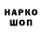 ГАШ гашик Linkesss So2
