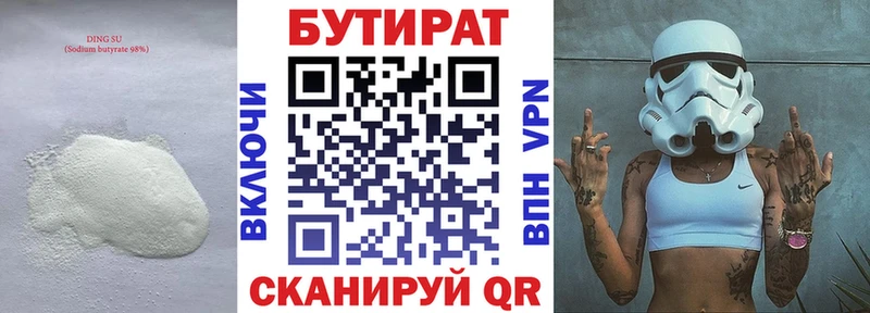 Бутират буратино  площадка официальный сайт  Ревда 