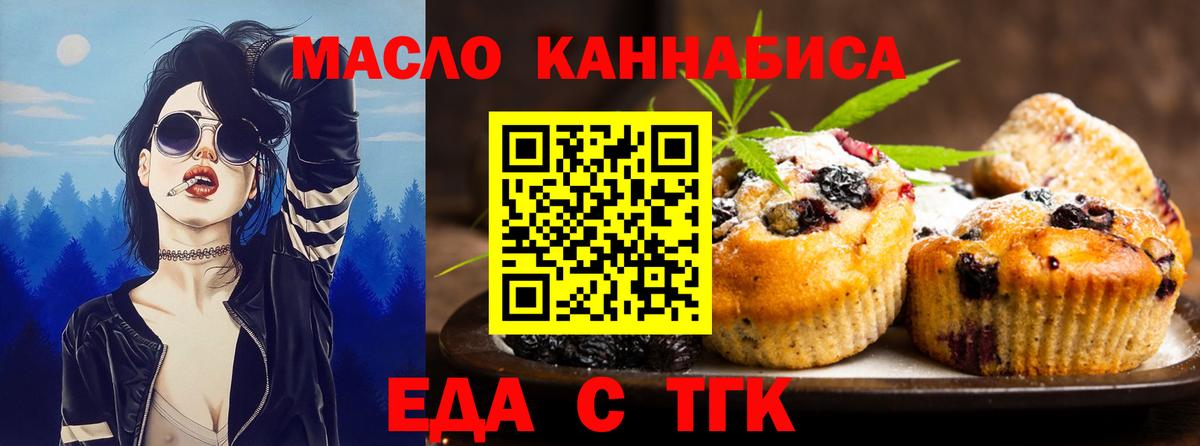 Cannafood конопля  Вход с VPN  Ревда 