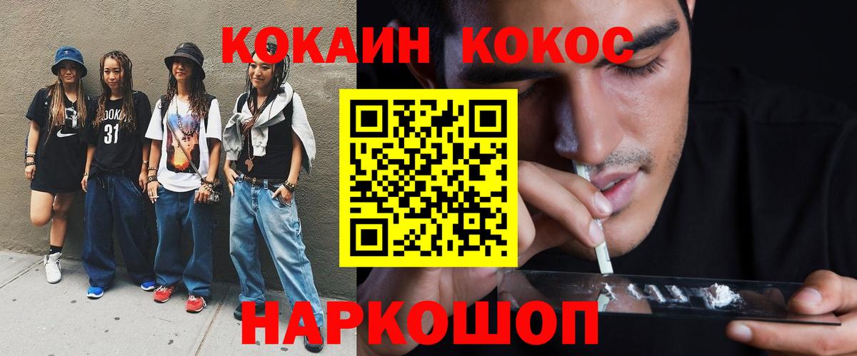 КОКАИН Колумбийский  Вход с VPN  Кокаин Боливия  Ревда 