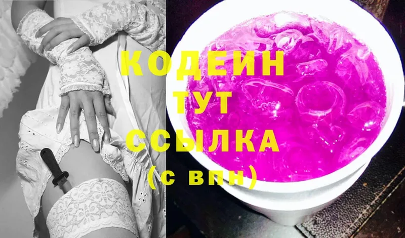 Кодеиновый сироп Lean Purple Drank  мега вход  Ревда 