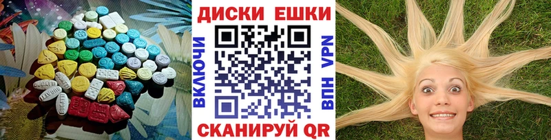 ЭКСТАЗИ круглые  Ревда 