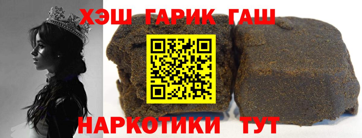 ГАШ индика сатива Ревда