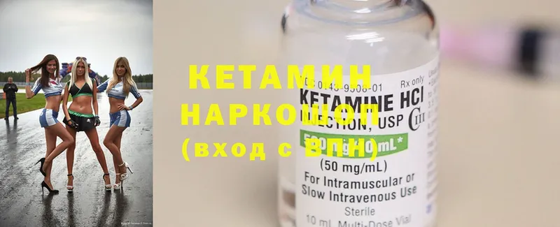 КЕТАМИН ketamine  hydra вход  Ревда 