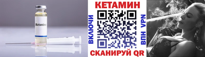 дарнет шоп Ревда Кетамин VHQ