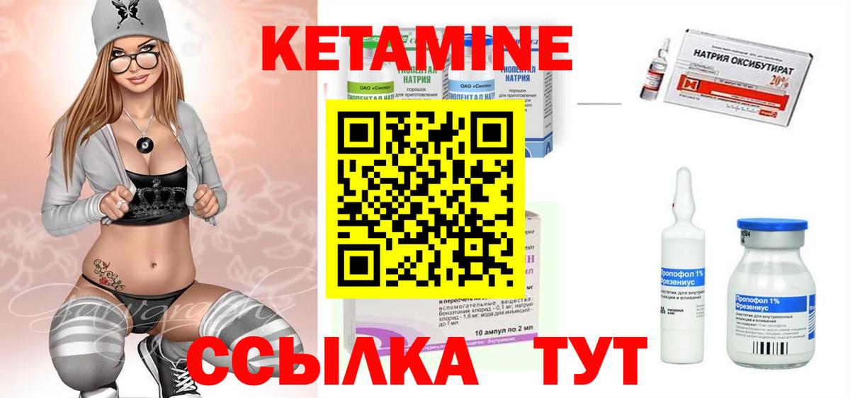 Ревда  Кетамин VHQ  Кетамин ketamine  Вход с VPN 