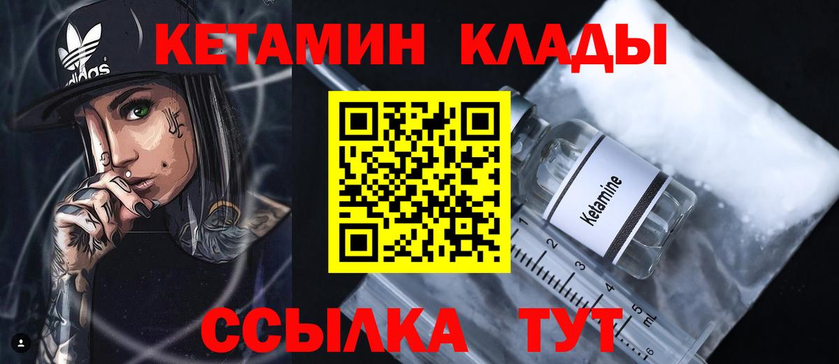 Кетамин VHQ Ревда