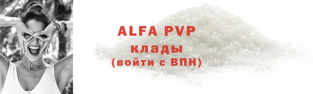 ALPHA PVP Куйбышев