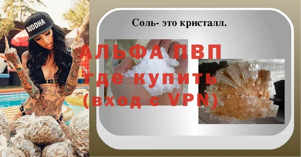 ALPHA PVP Куйбышев