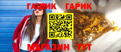 гашик Дубна