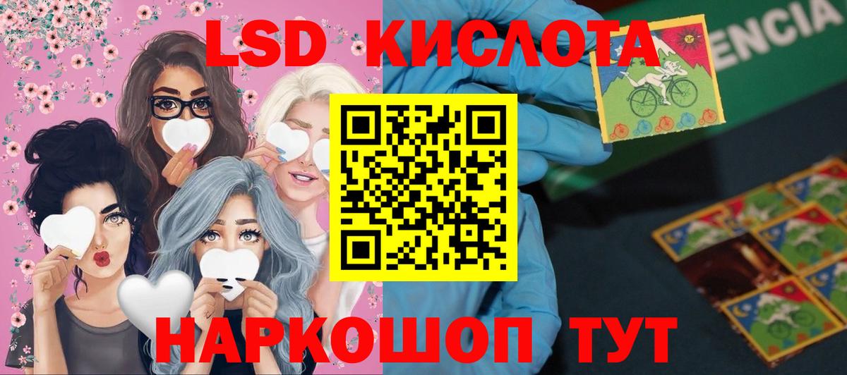 ЛСД экстази ecstasy  ЛСД экстази ecstasy  Вход с VPN  Ревда 
