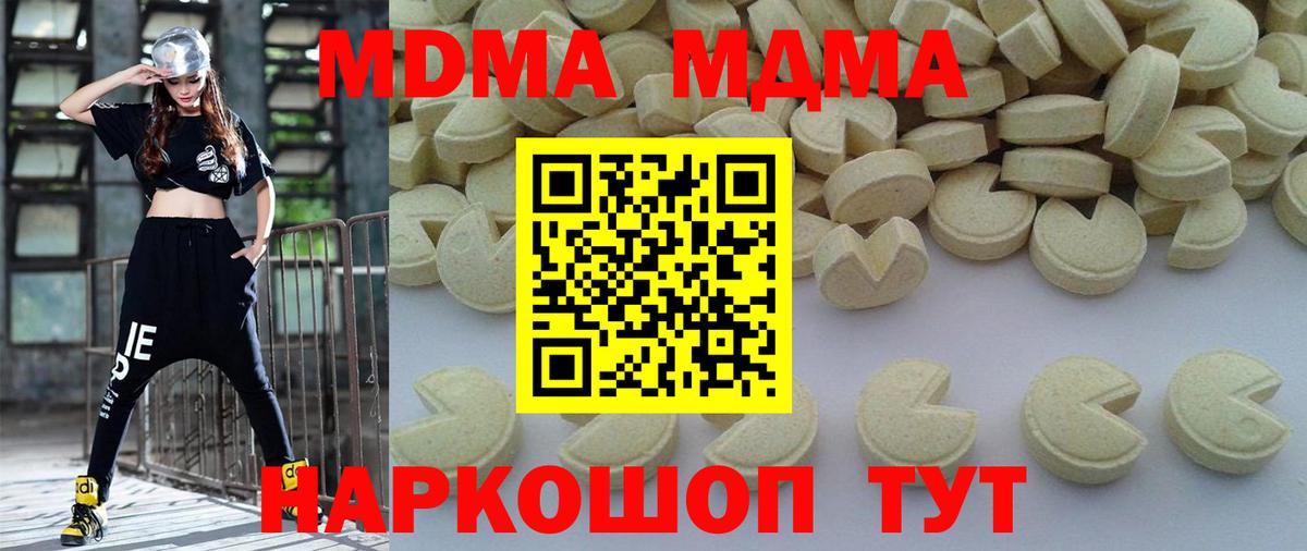 МДМА crystal  МДМА  МДМА Molly  Ревда  Вход с VPN 