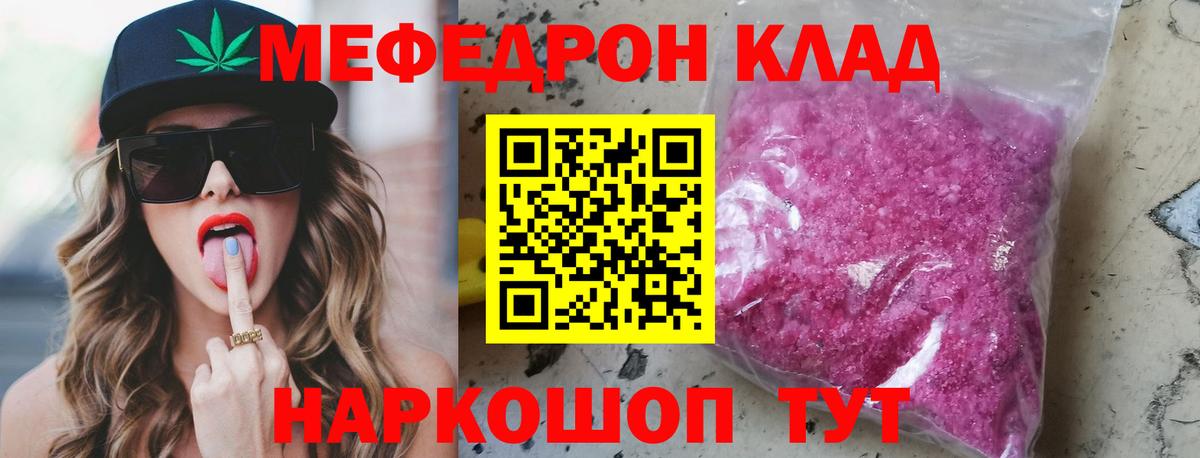 Ревда  МЯУ-МЯУ мяу мяу  Меф  Вход с VPN  МЕГА маркетплейс  МЯУ-МЯУ кристаллы 