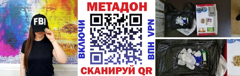 Метадон methadone  blacksprut онион  Ревда 