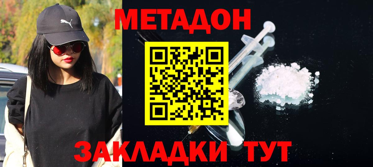 Ревда  Метадон VHQ  Вход с VPN  МЕТАДОН VHQ 
